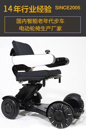 老年電動代步車